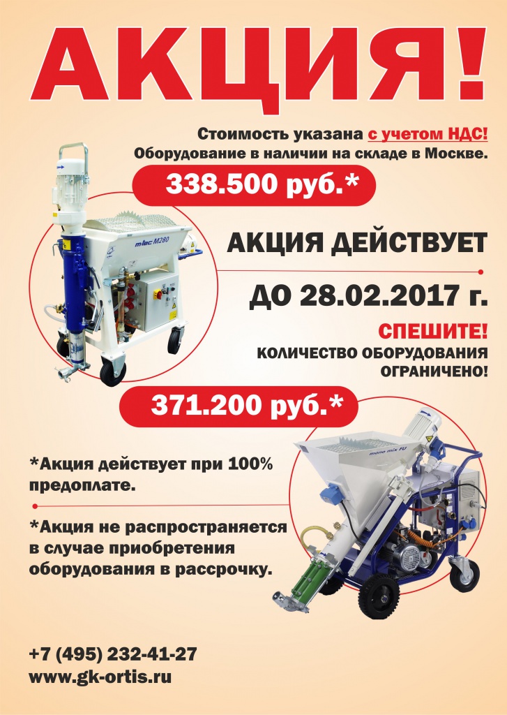 Акция макет.jpg Акция макет.jpg